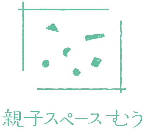 大阪市住吉区で発達支援を行う放課後等デイサービスです。不登校や未就学児にも寄り添ってサポートします。
